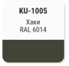 Эмаль алкидная универсальная KUDO  RAL 6014, 520мл глянцевый  хаки; 11587895 