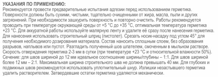 герметик полиуретановый pu40 серый 600мл kim tec 06-01-08; 11613902