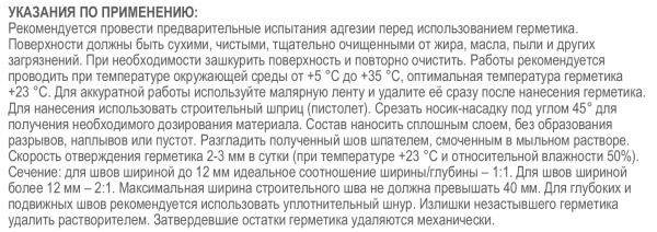 Герметик полиуретановый PU40 черный 600мл KIM TEC 06-01-04; 11613901