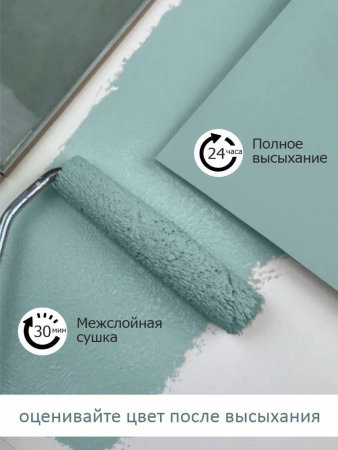 Краска интерьерная шелковисто-матовая №817 голубой эвкалипт 0,2кг PALIZH РС-817-0,2; 11614035