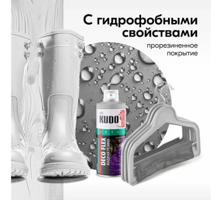 Краска декоративная жидкая резина серая 520мл KUDO DECO FLEX KU-5308; 11598661 