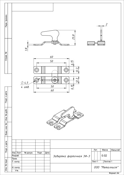 Завёртка форточная накладная ЗФ3 цинк Металлист; 11614520