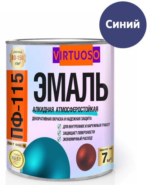 Эмаль ПФ-115  VIRTUOSO RAL 5017  синяя 0,9 кг; 11588461