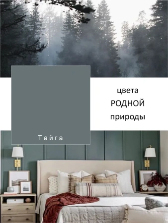 Краска интерьерная шелковисто-матовая №816 тайга 1,4кг PALIZH РС-816-1,4; 11614033