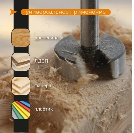 Сверло Форстнера 35 мм RAGE by VIRA, 552015; УТ-00000258