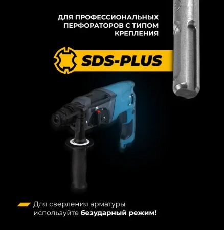 Бур по железобетону 10х160 мм SDS+ Quadro-X RAGE Furious 567016; УТ-00000371