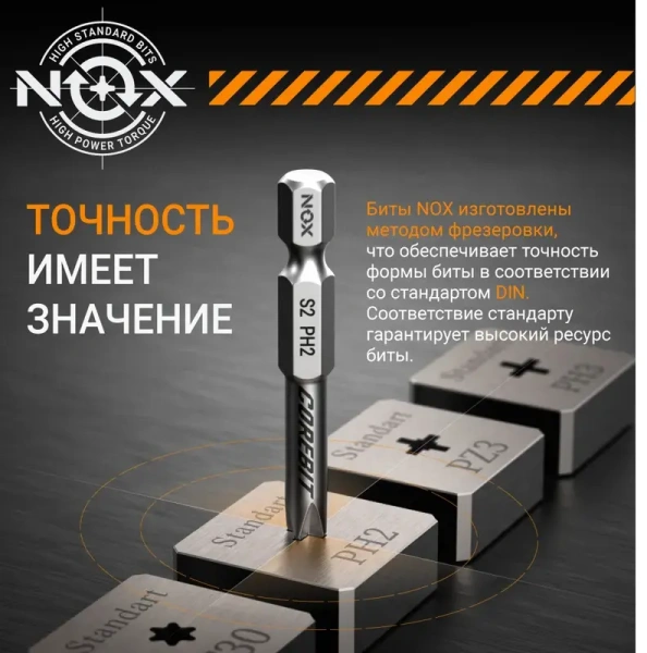 Бита С6,3 Tx30-25, 5 шт бокс NOX COREBIT (332330-5В); 11613985
