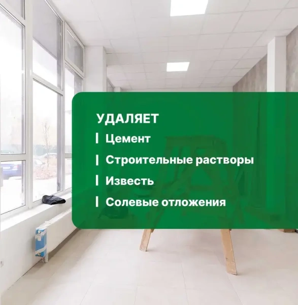 Средство средство для уборки после строительства Duty Extra (Концентрат 1:2-1:100) 5л 118-1; 11615040