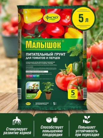 Грунт для томатов и перцев Фаско Малышок 5л 11587462