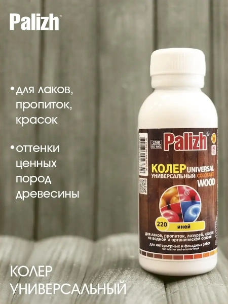 Колер универсальный WOOD №210 пепельный орех 100мл PALIZH WD.210; 11614918