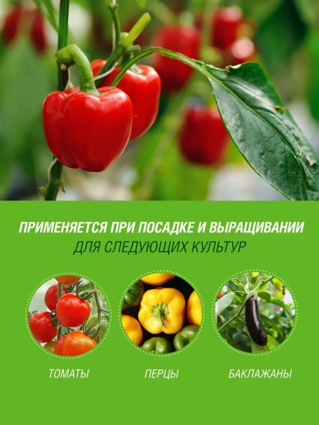 Грунт для томатов и перцев Малышок ФАСКО 5, 10, 25л