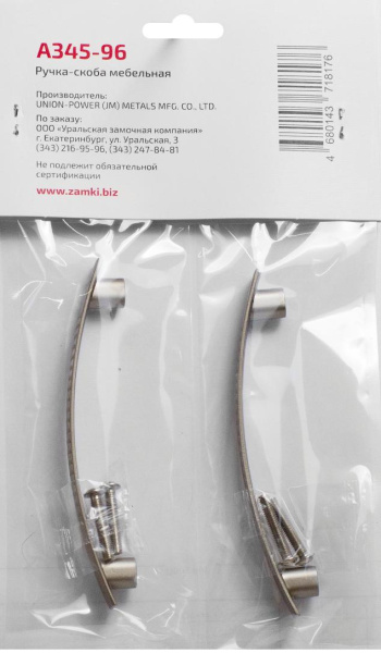 Мебельная ручка-кнопка сатин (2 штуки) StahlBuro А345-96SN/16631; 11614642