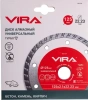 Диск алмазный сегментный 125 мм по бетону, керамограниту VIRA 602124; УТ-00000244