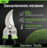 Набор садового инструмента (сучкорез, кусторез + секатор) Deli DL580003; 11614195
