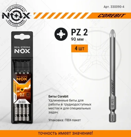 Бита Pz2 -  90 Е6.3, 4 шт NOX COREBIT (330090-4); 11614181