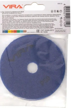 Алмазный гибкий шлифовальный круг Р50 100мм сухое шлифование VIRA 558122; УТ-00000287