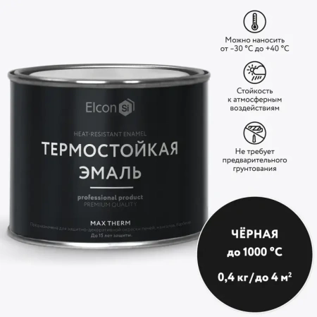 Эмаль термостойкая черная 1000℃ 0,4кг Elcon Max Therm 00-00002903; 11609166 Эмаль термостойкая черная 1000℃ 0,4кг Elcon Max Therm 00-00002903; 11609166
