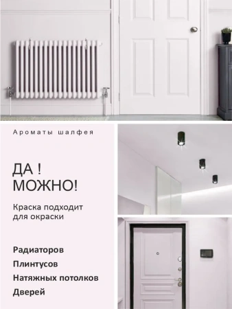 Краска интерьерная шелковисто-матовая №815 ароматы шалфея 3,7кг PALIZH РС-815-3,7; 11613958