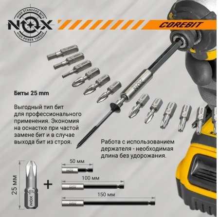 Бита Pz1-25 С6.3, 5 шт бокс NOX COREBIT (330125-5В); 11613912