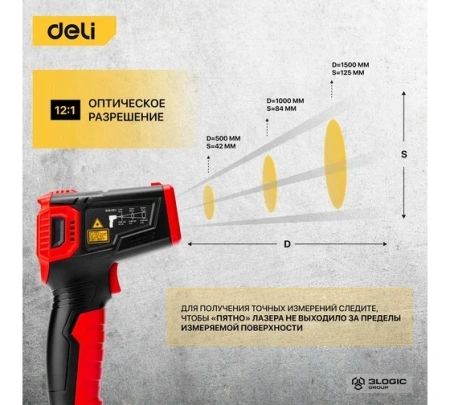 Инфракрасный пирометр (термометр от -30 до 550°C) цветной дисплей,  Deli DL333550; 11612583