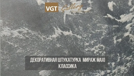 Штукатурка декоративная  Мираж  MAXI серебристо-белая, 1 кг  VGT 31549; 11607730