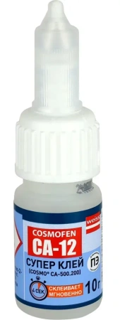 Клей COSMOFEN CА12 флакончик 10гр CA-500.200-(10) BL; 11613895