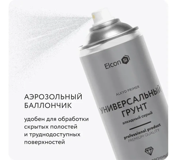 Грунтовка алкидная высокопрочная универсальная серый аэрозоль 520 мл Elcon 00-00463216; 11613559