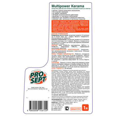 Средство для мытья плитки и керамогранита Multipower Kerama (Концентрат 1:80-1:200)  1л 271-1; 11609096