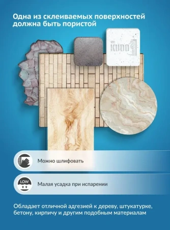 Клей-шпатлевка на акриловой основе белый 280мл KUDO HOME  КВК-371; 11614308