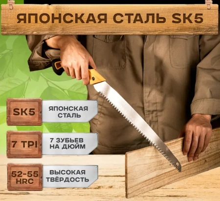 Пила садовая 330мм, сталь 65MN, шаг зубьев 7 TPI  Deli DL580933; 11612646
