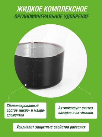 Жидкое удобрение для Клубники 0,5л ФАСКО; 11600020