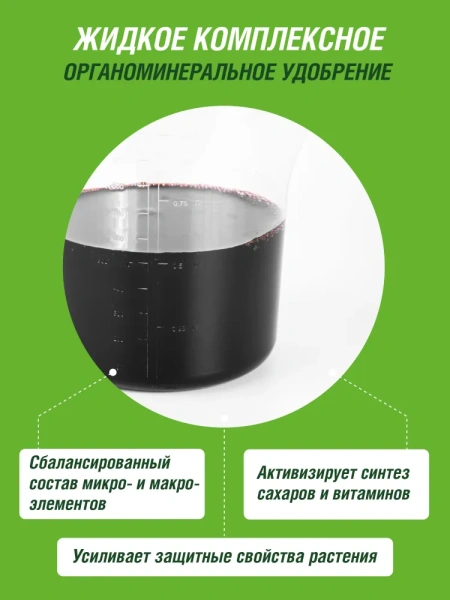 Жидкое удобрение для Клубники 0,5л ФАСКО; 11600020