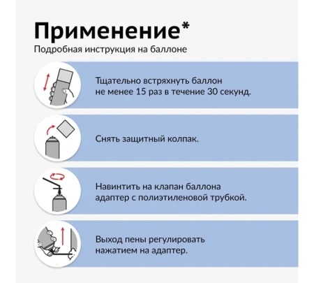 Пена бытовая монтажная всесезонная HOME 50+ (50л) 1000мл KUDO KUPH10U50+; 11601665