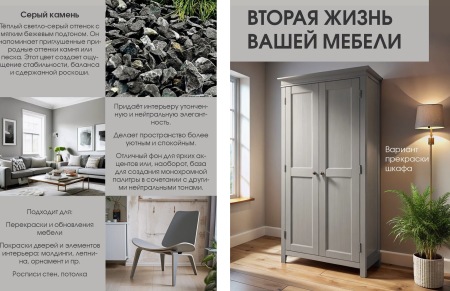 Краска интерьерная шелковисто-матовая №822 серый камень 1,4кг PALIZH РС-822-1,4; 11614048