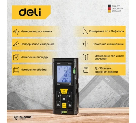 Лазерный дальномер от 0,05м до 60м  Deli DL4169; 11612580