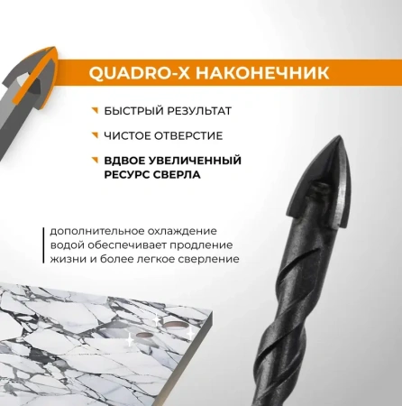 Сверло по стеклу и керамике 10 мм Quadro-X HEX копьевидное, спиральное RAGE 554084; УТ-00000378