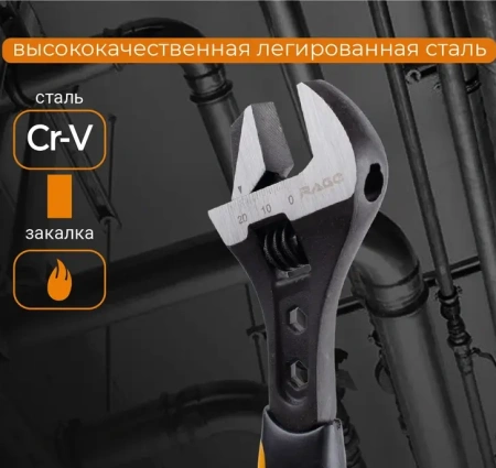 Ключ разводной с переставной губкой 200 мм RAGE 311304;  УТ-00000305