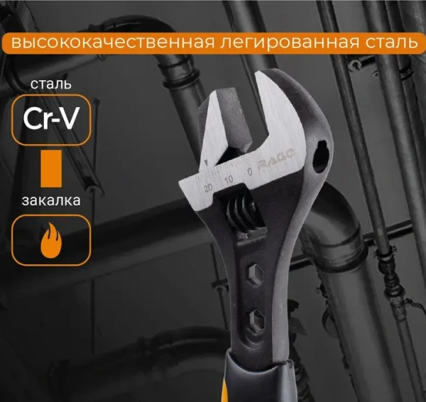 Ключ разводной с переставной губкой 200 мм RAGE 311304;  УТ-00000305