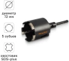 Коронка алмазная по бетону 72 мм для подрозетников RAGE 559227; УТ-00000198