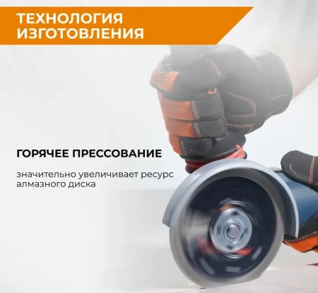 Диск алмазный 125 мм по керамограниту и керамике тонкий, чистый рез RAGE 605125; УТ-00000249