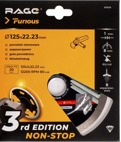 Диск алмазный ультратонкий 125 мм по керамограниту RAGE Furious 605129; УТ-00000277