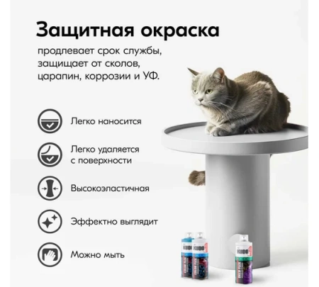 Краска декоративная жидкая резина прозрачная 520мл KU-5351 KUDO DECO FLEX; 11607420 