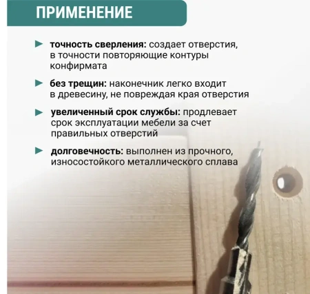 Сверло под конфирмат 6х50 VIRA 552480; УТ-00000266