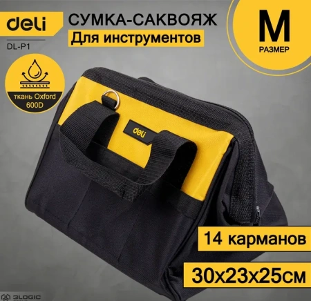 Сумка-саквояж для инструментов 300x230x250мм Ткань Оксфорд 14 карманов Deli DL-P1; 11614066