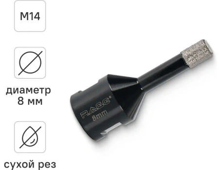 Коронка алмазная 8 мм по керамограниту для УШМ, сухое сверление RAGE 559526;  УТ-00000227