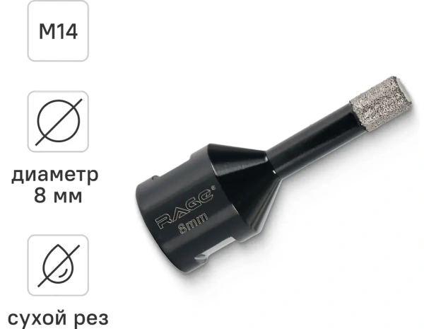 Коронка алмазная 8 мм по керамограниту для УШМ, сухое сверление RAGE 559526;  УТ-00000227