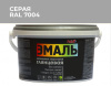 Эмаль акриловая глянцевая №609 серая RAL 7004, 2,5кг  PALIZH СЕ-609-2,5; 11606910