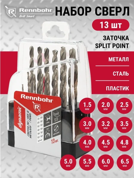 Набор свёрл по металлу 1,5-6,5мм HSS-G  Р6М5 13шт/уп RENNBOHR  DYNAMIC SET (675913); 11614490