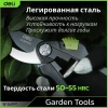 Набор садового инструмента (сучкорез, кусторез + секатор) Deli DL580003; 11614195