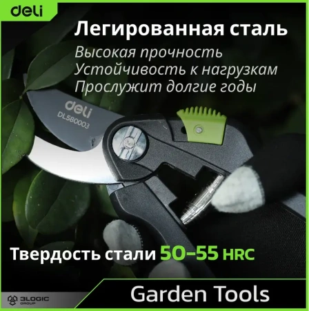 Набор садового инструмента (сучкорез, кусторез + секатор) Deli DL580003; 11614195